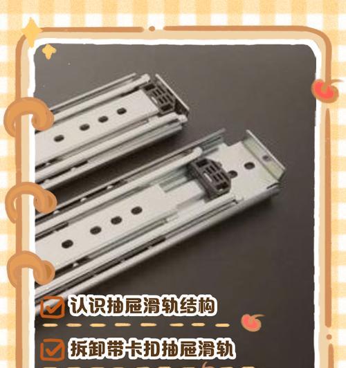 电脑桌抽屉拆卸方法是什么？如何安全地进行？