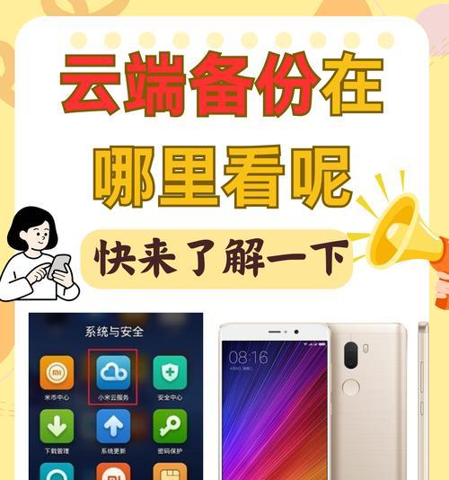 小米手机系统数据删除不掉怎么办？正确方法是什么？