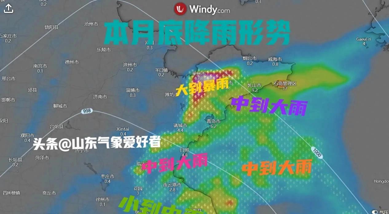 好消息！本月底山东降雨概率继续增大，台风残留低压北上送水！