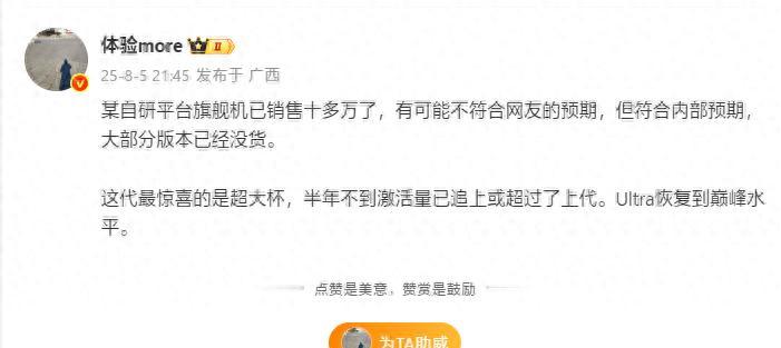 雷军这一战成了吗？小米15SPro销量超10万，大部分版本已没货可卖