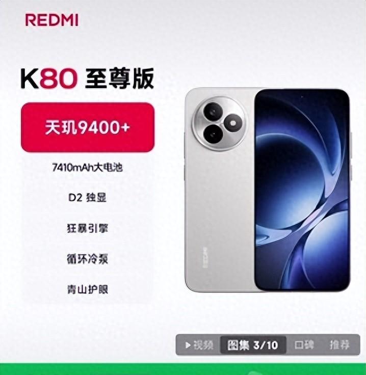 都是旗舰性能！iQOOZ10Turbo+遇上红米K80至尊版，200元差价值吗