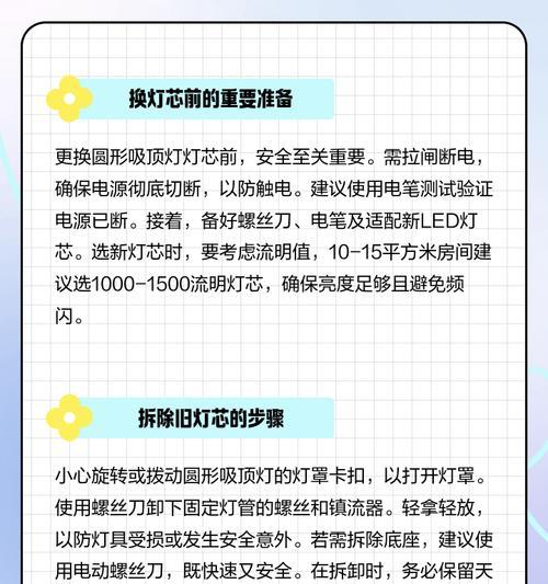 如何修理坏掉的LED吸顶灯？（教你简单修复吸顶灯的方法）