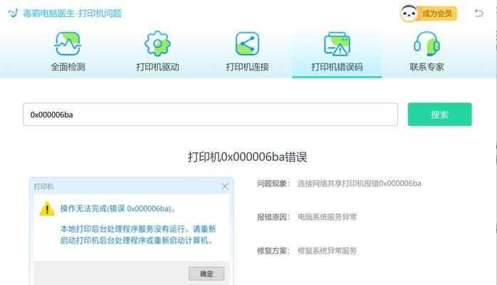 解决电脑打印机按键错误的方法（针对电脑打印机按键错误的简易故障排查方法）