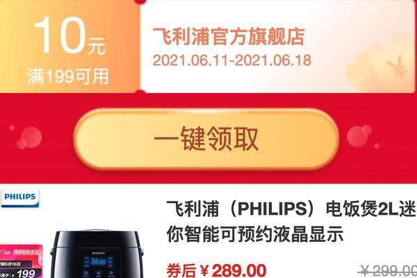 广东飞利浦电饭煲维修价格解析（探寻广东地区飞利浦电饭煲维修费用及其影响因素）