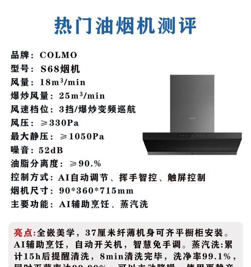 如何调节油烟机的火力？（掌握正确的调节方法，保持厨房清洁与安全）