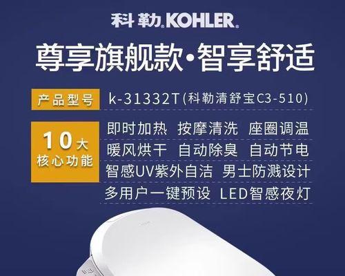 科勒智能马桶不喷水的原因及维修方法（解决智能马桶盖不喷水问题的有效方法）