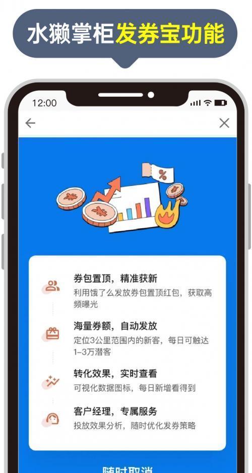 如何设置外卖打印机接网线（简单步骤让您轻松完成设置）
