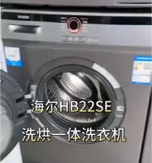 正确清洗海尔洗衣机的方法（保持海尔洗衣机清洁，延长使用寿命）