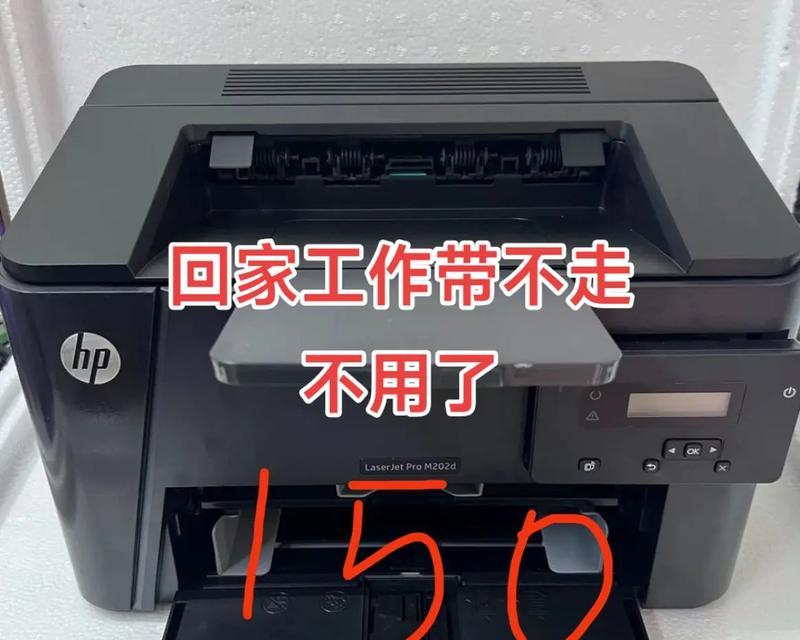 遇到只有半张纸的打印机怎么办？（应对这种情况的方法和技巧）