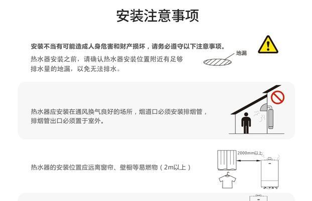 万家乐热水器报警处理指南（解决万家乐热水器报警问题的实用方法）