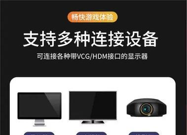 游戏盒子如何与电视机连接？（简单易行的连接方法及步骤）