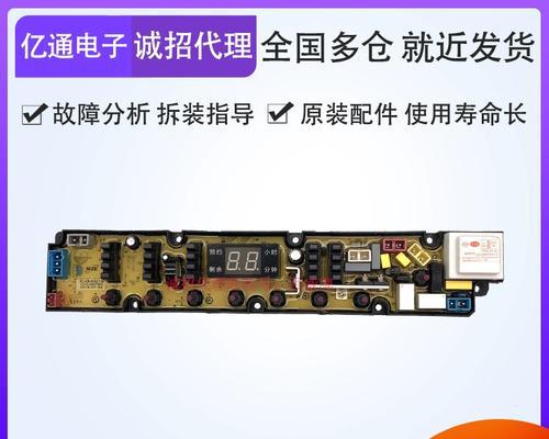如何解决澳柯玛洗衣机显示5F的问题（一键解决洗衣机显示5F故障，让你的洗衣愉快无忧）