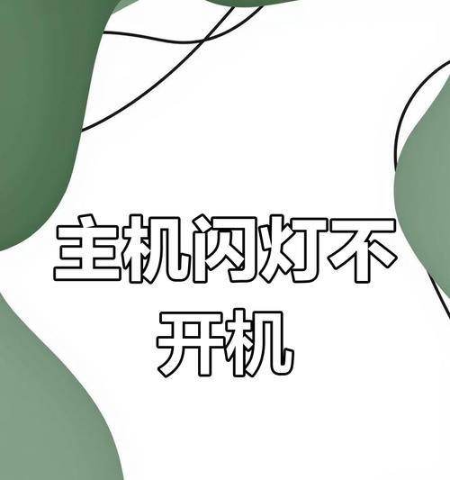 解决电脑显示器隐约闪烁问题的有效方法（隐约闪烁问题原因分析与解决技巧）
