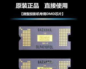 投影仪芯片的安装方法及注意事项（一步步教你正确安装投影仪芯片，避免常见安装错误）