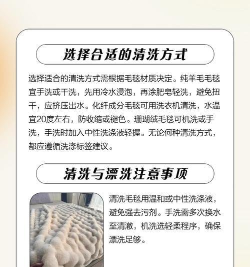 洗衣机为何无法彻底洗净毛毯？（探究洗衣机洗毛毯的问题与解决方案）
