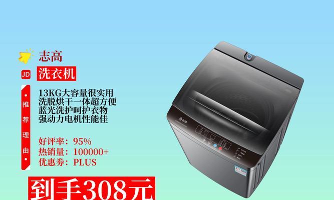 志高洗衣机不脱水了E3故障处理方法（故障排除指南帮您解决洗衣机不脱水问题）
