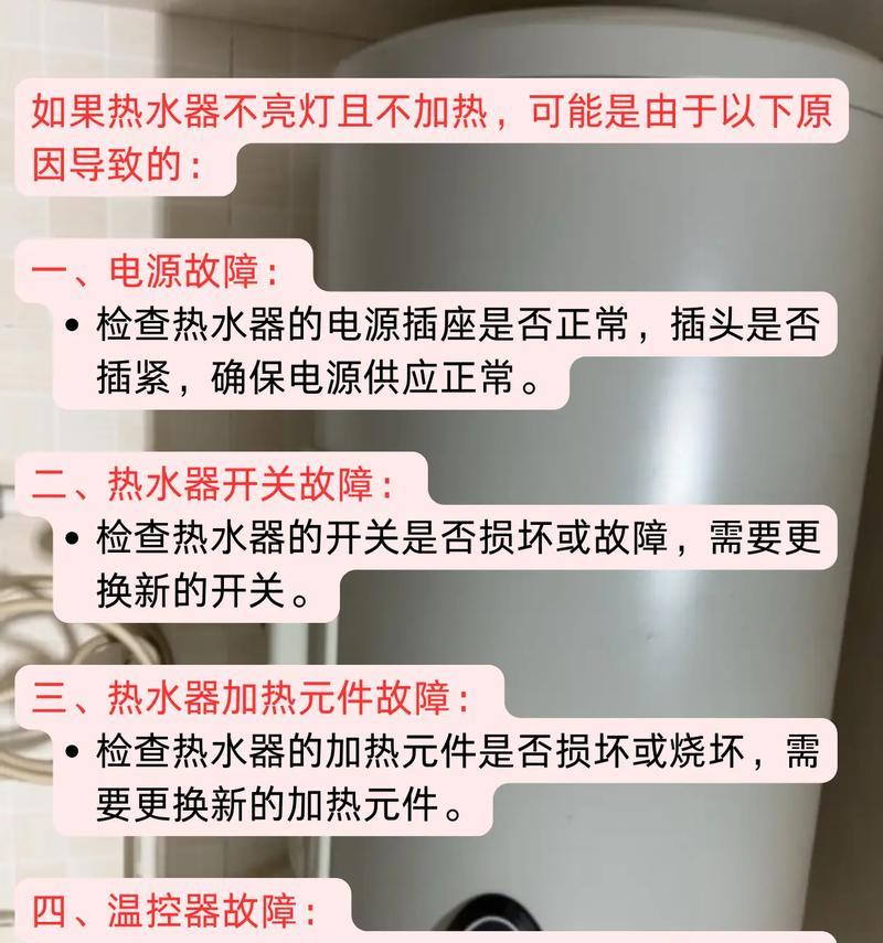家庭用热水器不上水应对方法（解决热水器不上水问题的实用技巧）