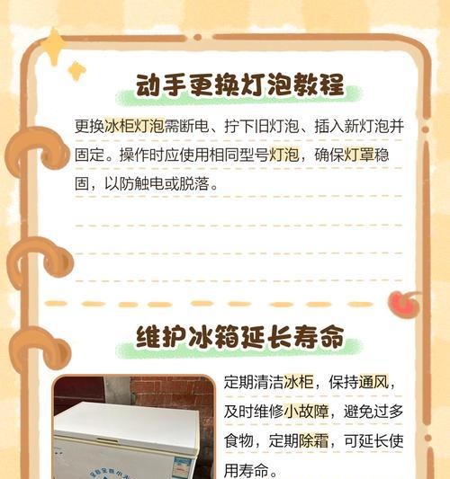 冰箱不通电的原因及排查方法（为何冰箱不通电？如何解决这个问题？）