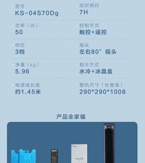 如何正确使用空调扇冰晶，让夏日更凉爽（冰晶使用方法解析及注意事项）
