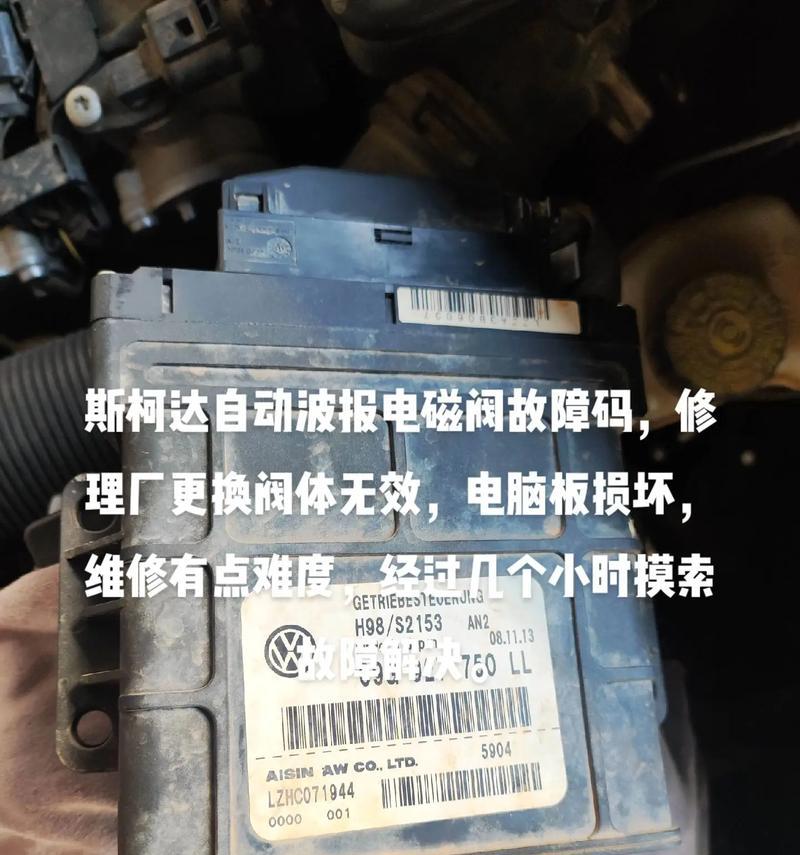 如何判断松下冰箱电磁阀故障（掌握维修方法，延长冰箱使用寿命）