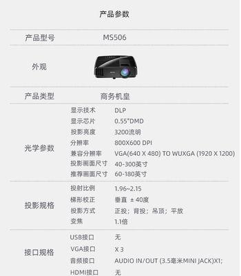 投影仪放电方法及其应用（提升投影仪使用效果的关键技术）