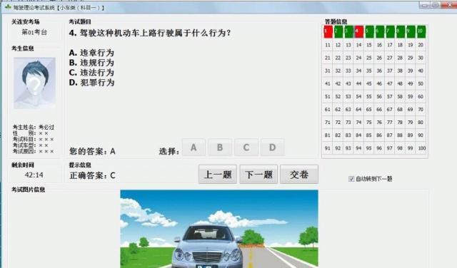 科目一不会电脑，如何应对？（从学习技巧到实际操作，轻松掌握科目一关键）