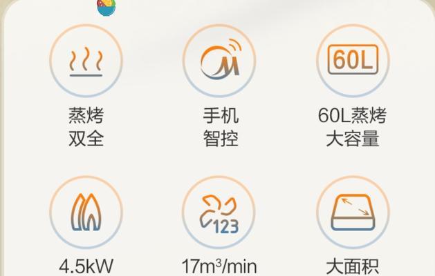 如何解决集成灶温度过高问题（有效控制集成灶温度的关键方法）