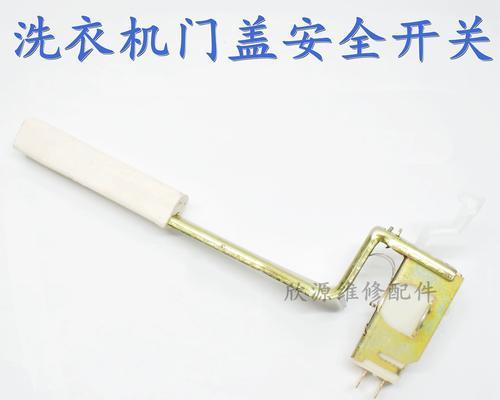 洗衣机盖子感应问题的修复方法（解决洗衣机盖子感应故障的实用指南）