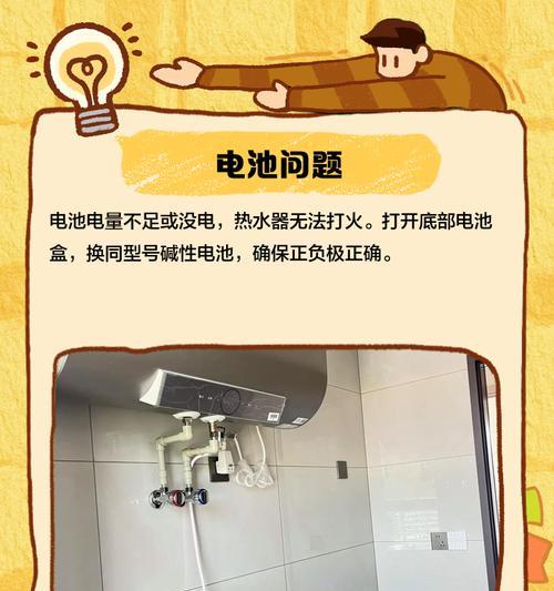热水器放水后不打火怎么办？（（解决热水器放水不打火的常见问题与方法）