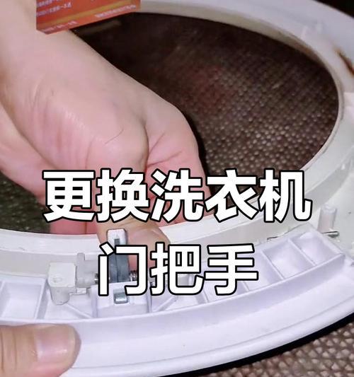 如何解锁以滚筒洗衣机的开门？（使用“滚筒洗衣机”进行解锁的步骤和技巧）