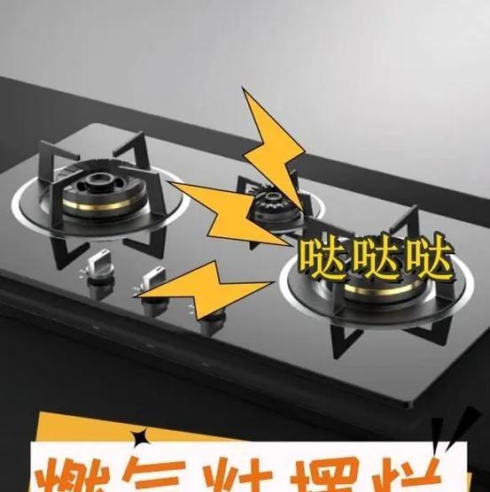 方太燃气灶打不着火故障的处理方法（解决方太燃气灶打不着火的简易步骤）