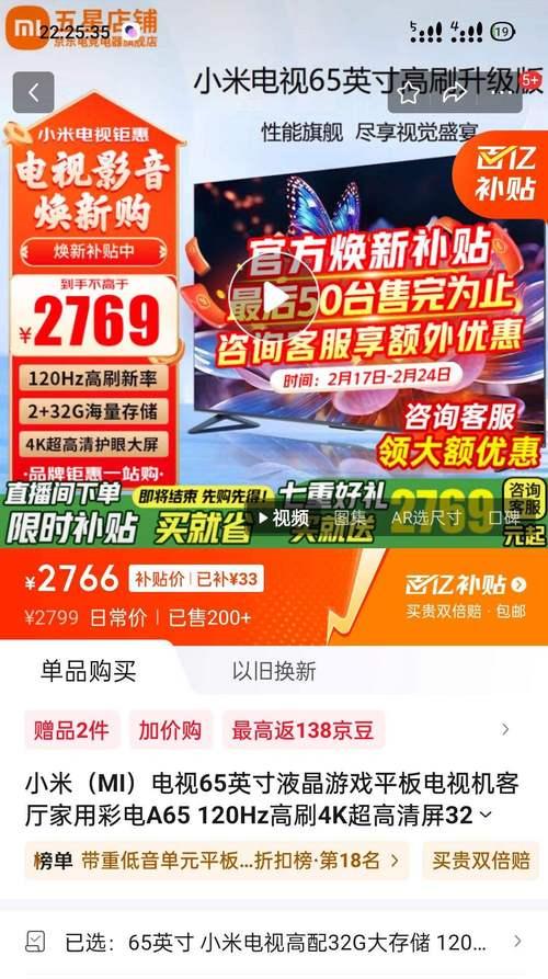 如何确定小米65寸电视的安装高度？（探索最佳观影体验的关键细节）
