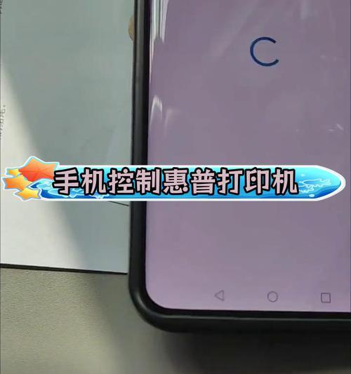如何设置惠普打印机并打印出精美的文章（打印机设置和调整关键步骤解析）