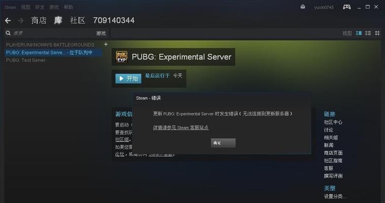 如何更换电脑上的Steam账号（详细步骤及注意事项）