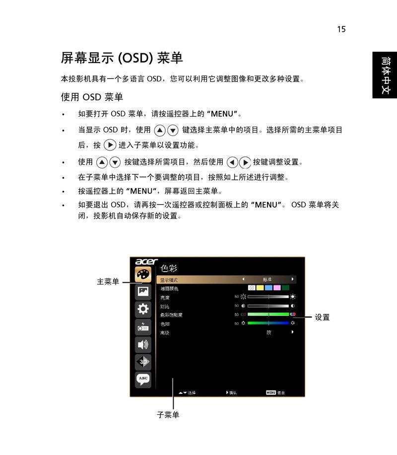 东芝投影仪连接方法及使用指南（轻松连接与操作，让您的投影体验更便捷）