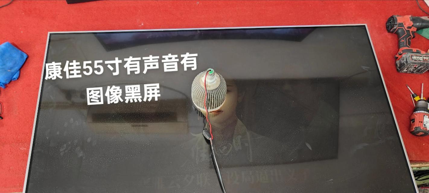 康佳电视机开机三秒就黑屏的解决方法（如何处理康佳电视机开机黑屏问题）