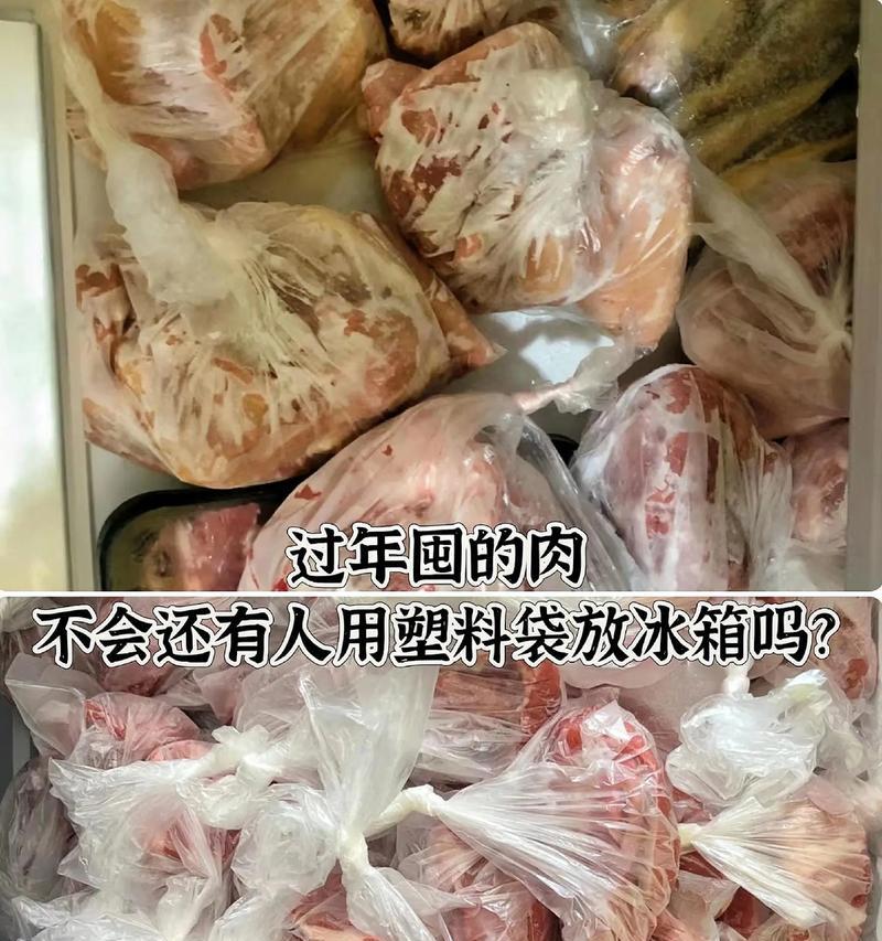 解决肉放冰箱异味的有效方法（保持冰箱清洁，避免食物交叉污染）