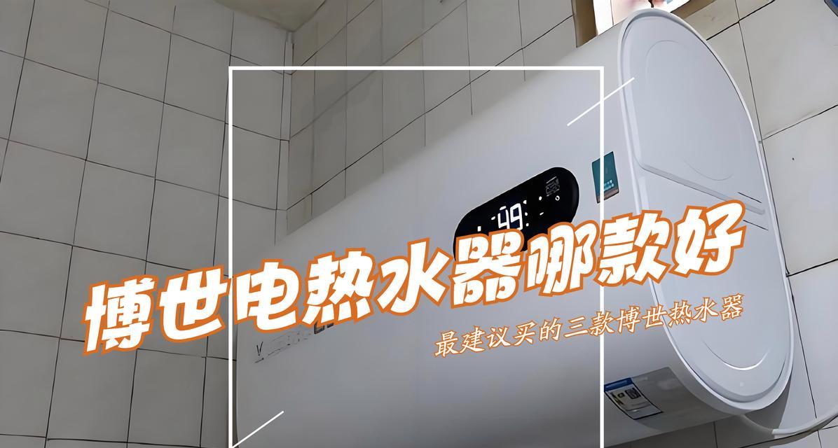 博世热水器点火后熄灭故障的解决方法（解决博世热水器点火后自动熄灭的故障，让您享受持续热水供应）