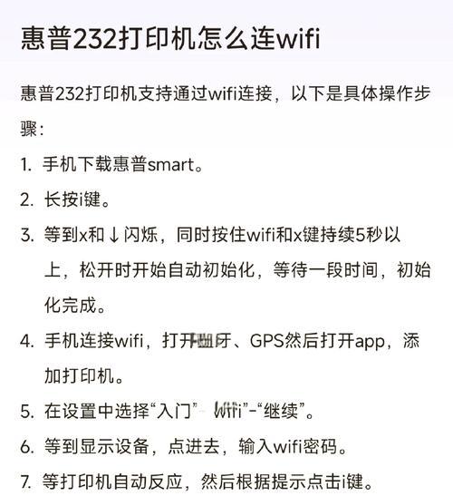 如何修改电脑中的打印机位置？（通过简单的步骤轻松改变打印机设置位置）