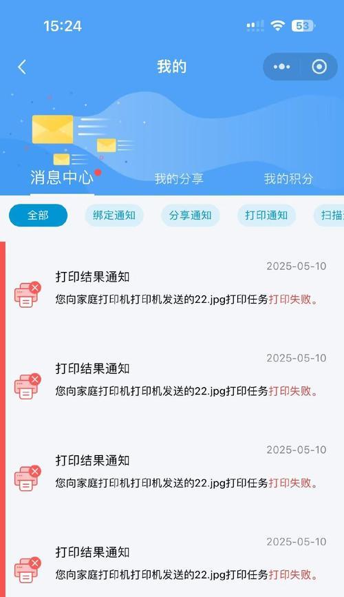 遇到惠普618打印机小故障怎么办？（解决惠普618打印机常见故障的方法与技巧）