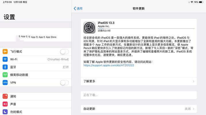 平板电脑卡了怎么办？（解决方法及常见故障排查）