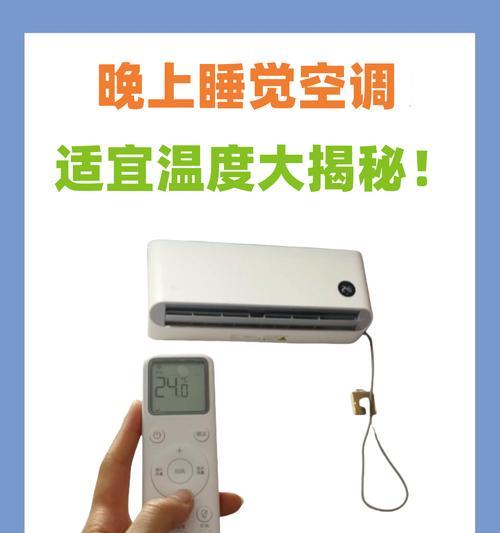 夏天空调省电的最佳温度是多少度？（为什么26度是最省电的选择？）