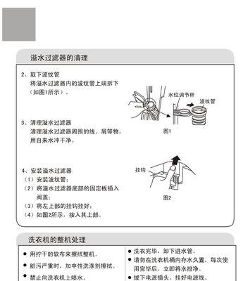 单筒半自动洗衣机的使用指南（让你的洗衣过程更加高效简便）