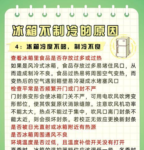 冰箱不通电的原因及处理方法（冰箱不通电可能出现的故障及解决办法）