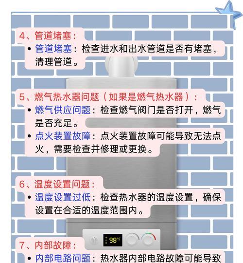 热水器风机转速低的原因及解决方法（为什么热水器风机转速低？如何解决转速低的问题？）