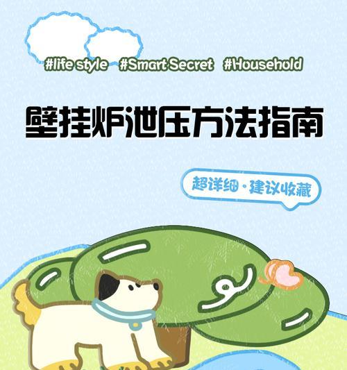 壁挂炉无压力启动方法（简单易行的壁挂炉启动方法，省时省力，一切尽在掌握）