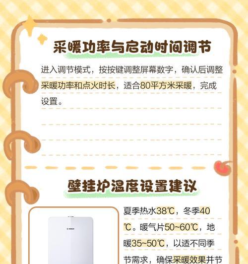 解读阿里斯顿壁挂炉显示E9错误代码的含义及解决方法（探索阿里斯顿壁挂炉故障代码E9的原因和解决方案）