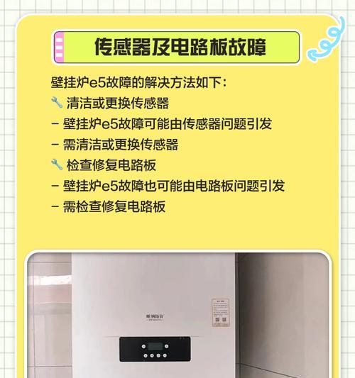 探究壁挂炉压力小的原因及解决方法（了解壁挂炉压力低的影响及如何提升其效率）
