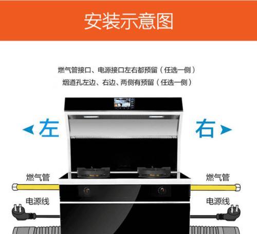 集成灶地柜安装方法（安装集成灶地柜的步骤与注意事项）