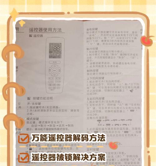解决显示器水波纹问题的有效方法（修复显示器水波纹，让画面恢复清晰流畅）
